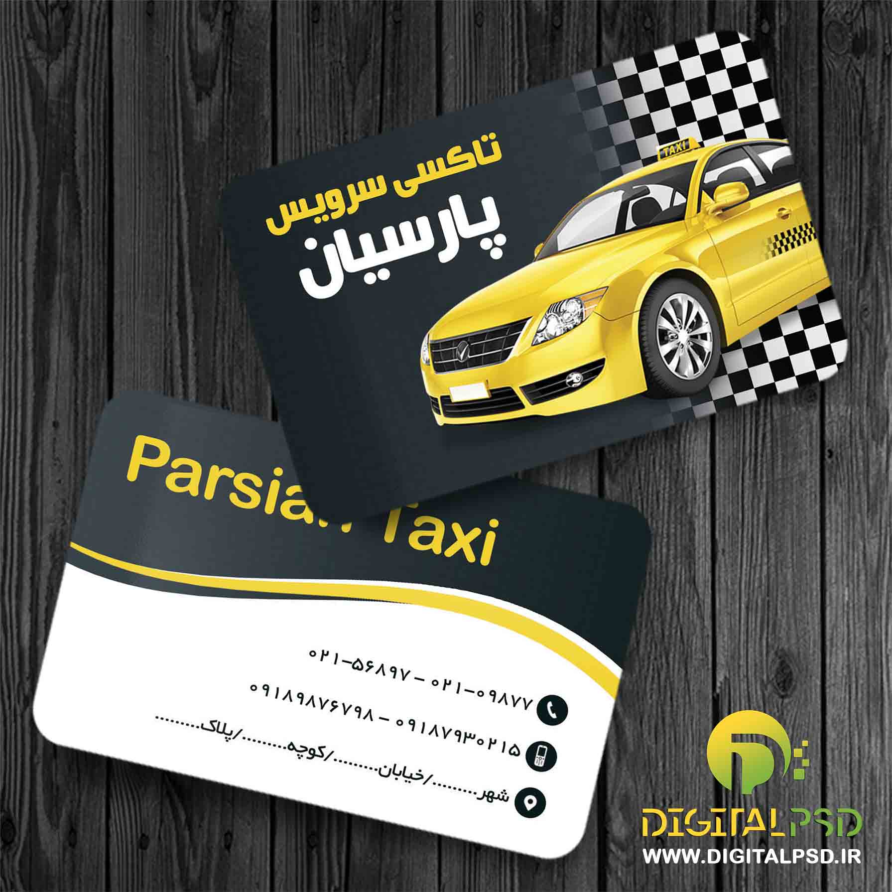 کارت ویزیت لایه باز تاکسی تلفنی