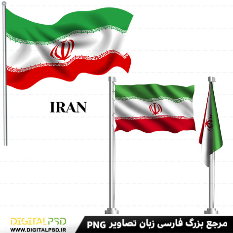دانلود وکتور با کیفیت پرچم ایران