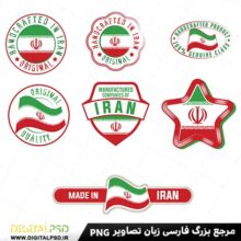 دانلود وکتور های پرچم ایران